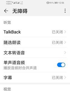 华为畅享20语音唤醒怎么弄