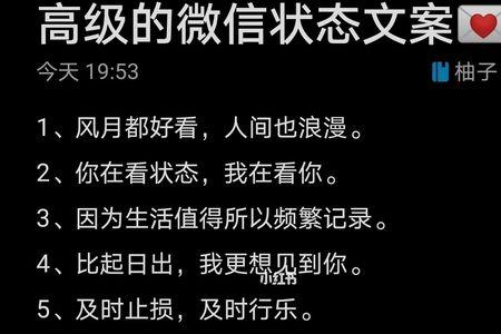 两点一线文案高级感