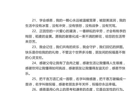 感谢学校领导的话简短精辟