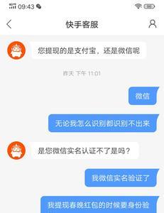 快手实名认证有什么用