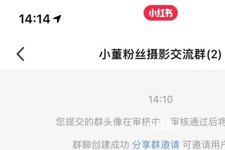 小红书怎么和别人聊天
