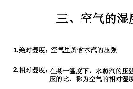 人体在多少压强和温度下汽化