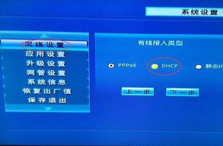 华为机顶盒更换后怎么设置