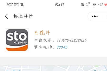 自己寄给别人的快递丢失