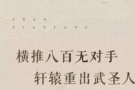 白眉大侠武英杰实力排名