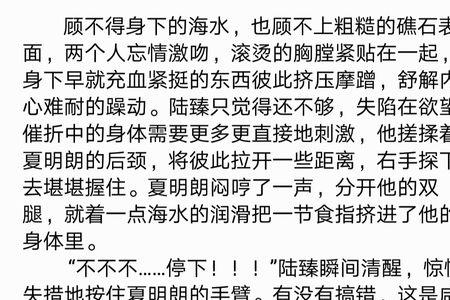 陆臻和夏明朗分手原因