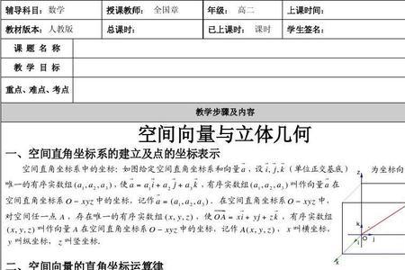 空间向量基底的计算公式