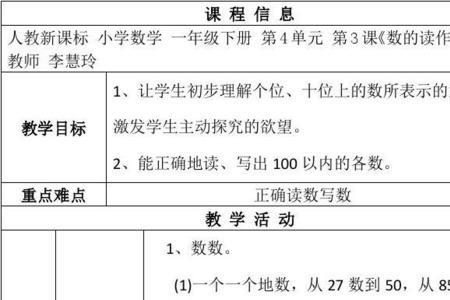 一年级数学13读作怎么写