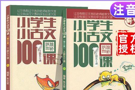 染丝文言文注音版