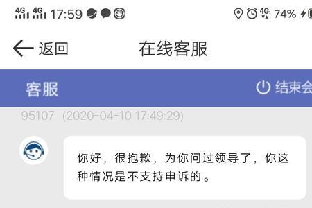 达达驻店骑手怎么申请