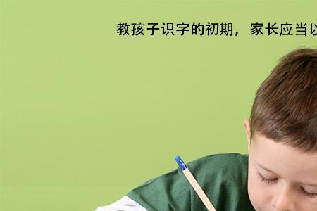 23岁识字但不会写字怎么办