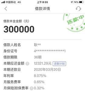 平安普惠上征信吗