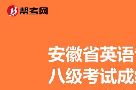 英语专业四级合格了算什么水平