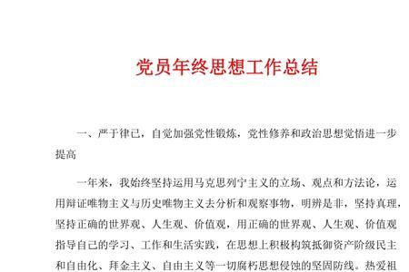 入党思想觉悟最简短的回答