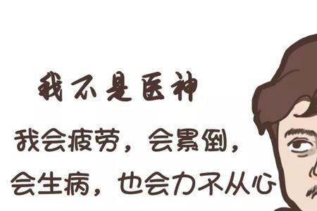 三个好医生含金量