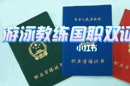 国职滑雪教练证分几个等级