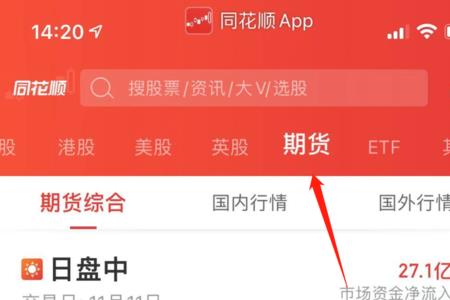 同花顺如何设置双向交易