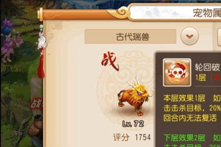 大话西游手游内丹大全