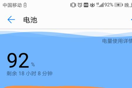 app怎么设置省电