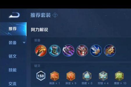 s28兰陵王最强出装铭文