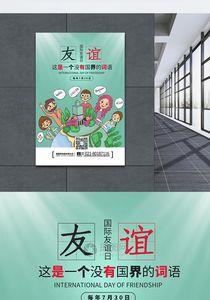 关于友谊的标题