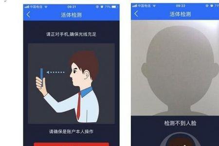 货拉拉人脸识别不通过怎么办
