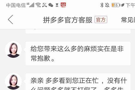 拼多多买的东西怎么投诉工商