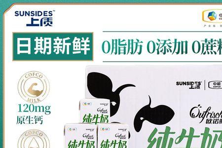 欧诺鲜纯牛奶含糖高吗