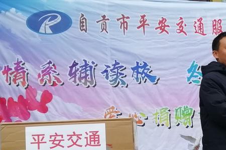 自贡市交通物流大学还存在吗