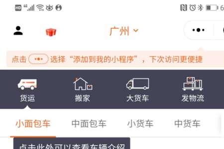 货拉拉退保证金一般多久到
