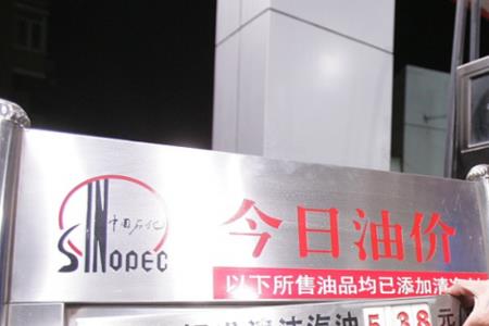 乐山哪个加油站油价便宜
