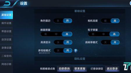 王者荣耀如何在局内查看帧率