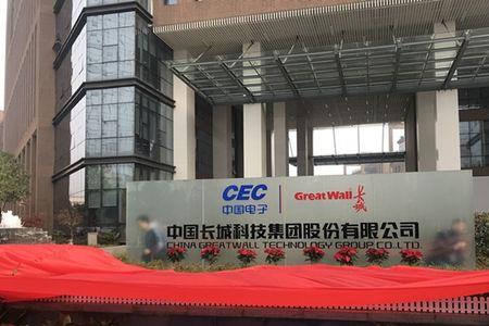 中国长城控股是国企吗