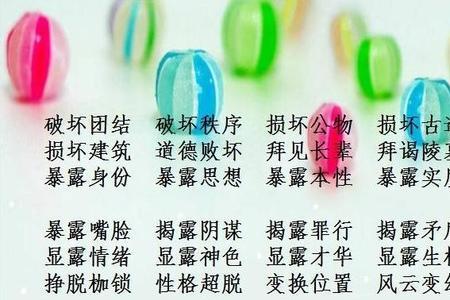 共同什么词语搭配