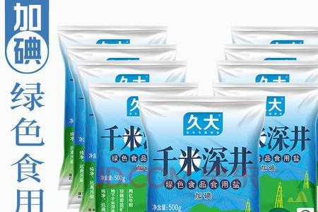久大精纯盐和食用盐哪个好