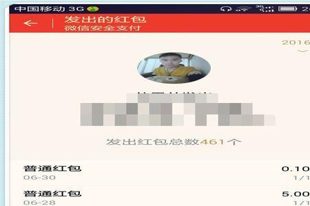 收到红包可以退回吗