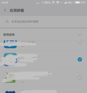 小米商城信息怎么删