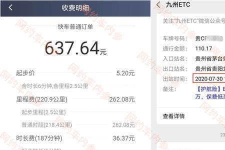 滴滴公司报销罚款需要多长时间