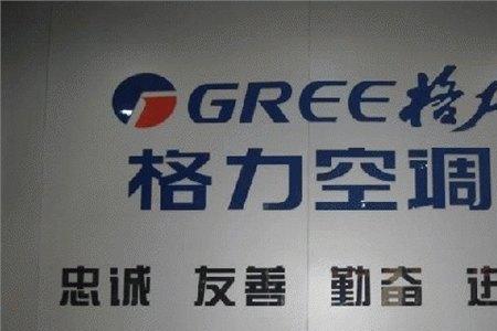 格力空调凭什么保修