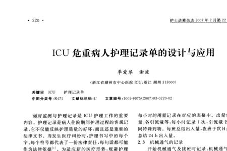 及时性同义词