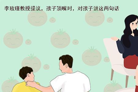 家长说送礼了怎样反驳