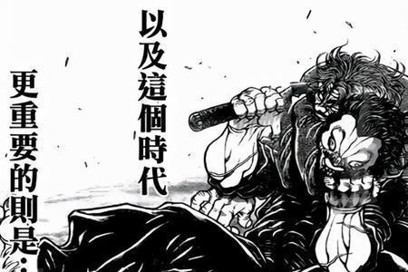 刃牙花山熏和勇次郎谁的力量大
