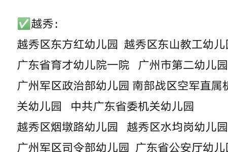 省一级幼儿园和甲级有什么区别