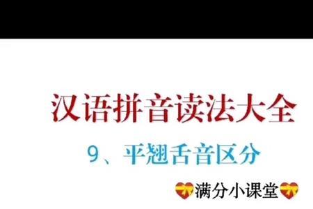 茵是平舌音还是什么