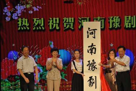 成立豫剧团的条件