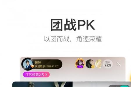 怎样加酷狗直播间的主播好友