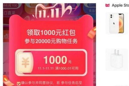 淘宝怎么能领苹果14通用满减券