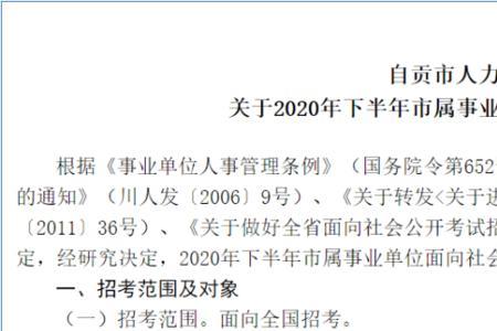 人事编制置换什么意思