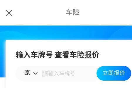 交完车险怎么在app查不到