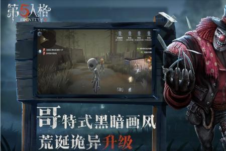 一加手机第五人格怎么切换账号